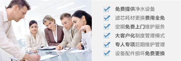 商用净水服务图